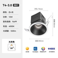 Yeelight/易来 全光谱护眼 LED筒灯 T4 3.0-全光谱筒灯【10W-50°-4000K-Ra99-普瑞芯片-UGR<2】