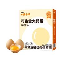  壹号土 可生食 鸡蛋