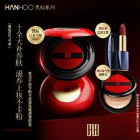 韩后 水润黑标气垫抗氧自然不卡粉遮瑕保湿提亮BB霜养肤粉底液