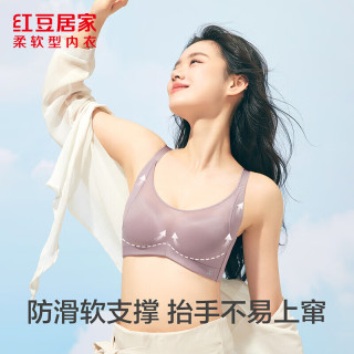 红豆居家 蚕丝养肤 女士文胸