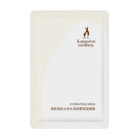 袋鼠妈妈 准孕妇可用爆款面膜 补水透润 大米面膜50片