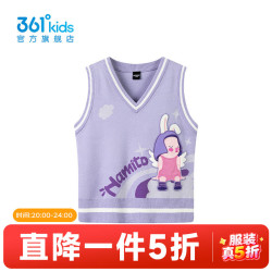 361° 童装女童背心仿毛衫2026年秋季新款中大童裙子 蜡笔紫
