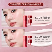 Pink Bear 多用霜 腮红高光修容遮瑕套装 粉扑 【遮凹陷打造水光肌】LC05+LC09