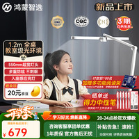 鸿蒙智选 智能 台灯护眼台灯 阅读灯5pro THINCO