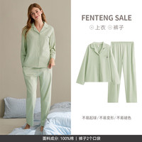 FENTENG/芬腾 纯棉 女士睡衣套装 果绿(女) XL :女124-142,男146-165斤