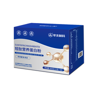 华北制药 短肽水解乳清蛋白粉450g术后补品疗养送长辈营养礼品特膳粉