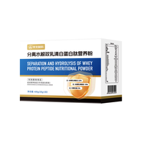 华北制药 分离水解白蛋白肽营养粉400g术后放化补蛋白质送长辈特膳粉