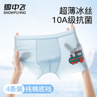  SNOWFLYING/雪中飞 抑菌 儿童内裤