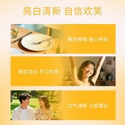 高露洁 有效美白 牙膏