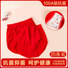 宜而爽 红色本命年内裤女 【四条】大红色中高腰三角裤 均码