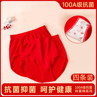  YOUR SUN/宜而爽 抗菌 女士内裤