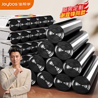  Joybos/佳帮手 大容量 背心垃圾袋
