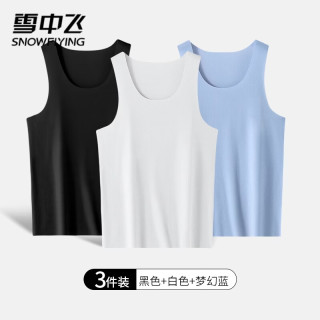 雪中飞 冰丝无痕凉感 男士背心 黑色+白色+梦幻蓝（3件装）