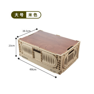  AIFENGGE/艾风格 工业风 折叠收纳箱 木板 户外折叠筐大号带木板（奶茶色）