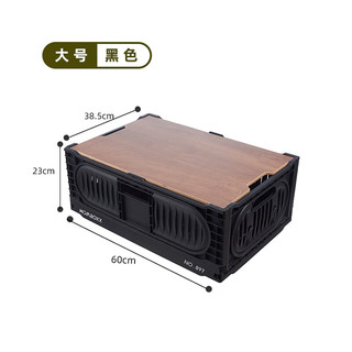  AIFENGGE/艾风格 工业风 折叠收纳箱 木板 户外折叠筐大号带木板（黑色）