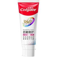 Colgate/高露洁 免疫球蛋白 抗敏修护牙膏