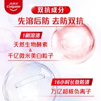 Colgate/高露洁 去渍酵素美白 牙膏