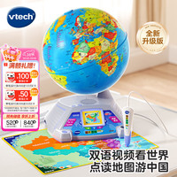 vtech BBC地球仪AR早教学习机
