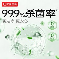 88VIP：优全生活 99.9%杀菌 卫生湿巾
