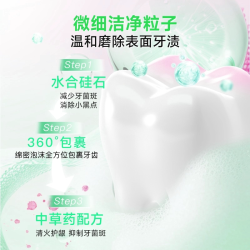 舒客 护龈去火 牙膏