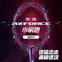 李宁 羽毛球拍官方正品全碳素超轻5U进攻型单拍