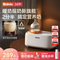 波咯咯 温奶器摇奶器一体二合一婴儿无水暖奶器奶瓶热奶器自动冲奶机 无水暖奶/摇奶/保温/母乳解冻