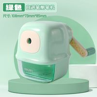 deli/得力 自动进铅 儿童削笔机