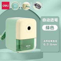 deli/得力 自动进铅 儿童削笔机