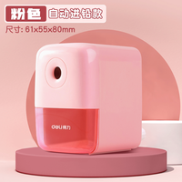 deli/得力 自动进铅 削笔机