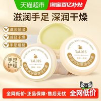 88VIP：娅洛思 凡士林鹅油皲裂膏手足干燥皴裂保湿面霜补水护手霜脱皮脚后跟滋润