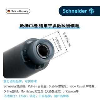  Schneider/施耐德 德国 儿童钢笔 墨囊