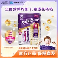 雅培 澳版小安素儿童奶粉香草成长全营养粉1-10岁 900g