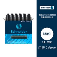 Schneider/施耐德 德国 儿童钢笔