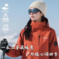 麦斯迪森 秋冬登山服女露营保暖运动外套可拆卸加绒内胆外套女