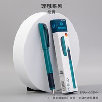 Schneider/施耐德 德国 钢笔墨囊