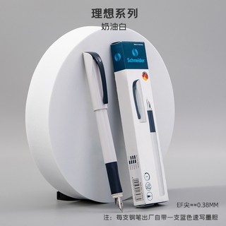  Schneider/施耐德 德国 儿童钢笔 墨囊