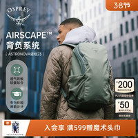 OSPREY 小鹰 Astranova 诺娃校园通勤电脑包 843820194067