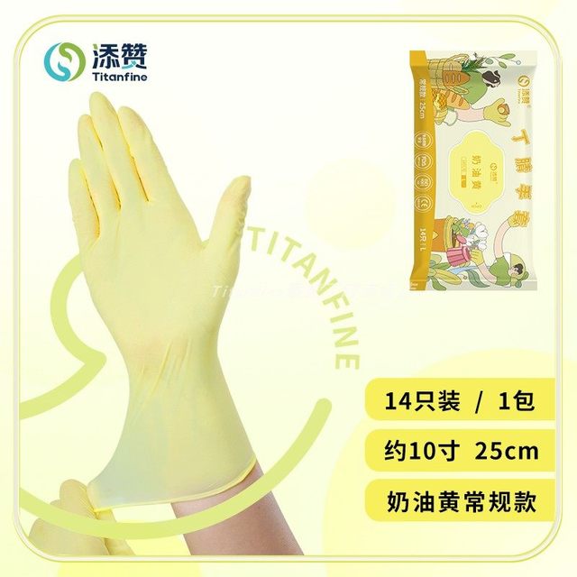 添赞 奶油黄丁腈手套 食品级 耐磨加长 10英寸 S
