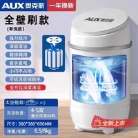 奥克斯 全自动洗鞋机洗脱一体家用小型烘干洗鞋神器智能专用刷鞋机