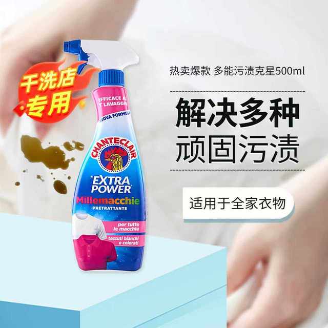 大公鸡管家 大公鸡衣领净强力去污渍汗渍去黄去油领口洗白衬衫衣物预洗喷洁剂