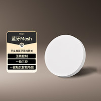 平头熊智能 平头熊已接入手机APP无线蓝牙开关按钮随意贴免布线遥控开关 无线蓝牙按钮