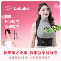 背背佳 新E+矫姿带成人学生儿童挺胸直背开肩带透气-S38节活动