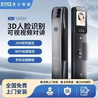 百亿补贴：凌仕 全自动可视猫眼人脸密码锁电子指纹锁防盗门家用智能门锁