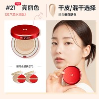 谜尚 红气垫bb霜防晒美白哑光遮瑕保湿清透粉底液持久