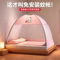名创优品 蚊帐家用 1.8米 新款免安装卧室蒙古包 宿舍宝宝儿童