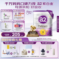 a2 Platinum紫白金系列 幼儿奶粉 澳版 3段 900g