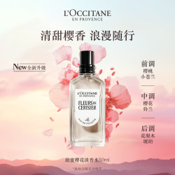 欧舒丹 香水合集樱花玫瑰淡香氛送女友生日礼物礼盒男女士官方正品