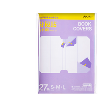 得力 多规格分段包书膜27张 赠刮板姓名贴课程表