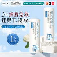 资泊丽 润唇膏保湿滋润补水防干裂男女专用去死皮淡化唇纹旗舰店官方正品