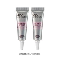 纽西之谜 凝清润隔离霜5g*2（色号随机）